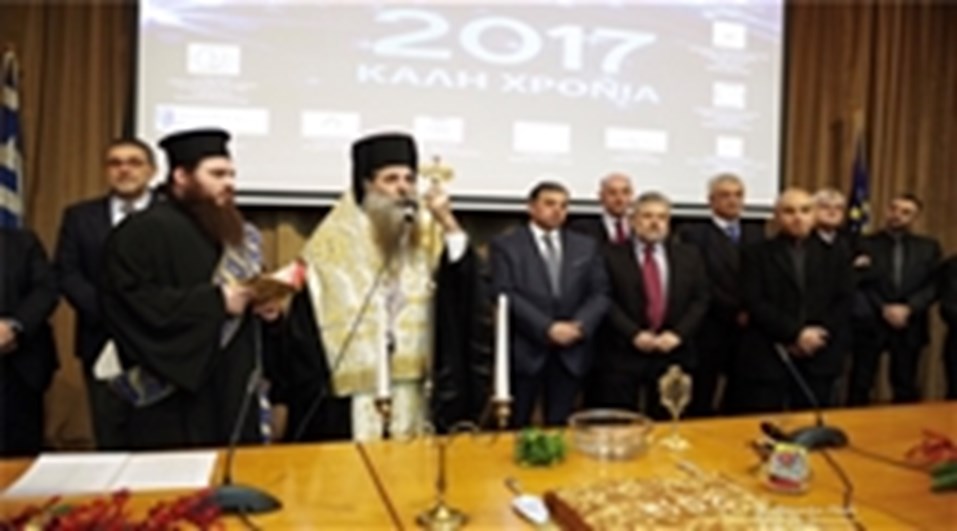  ΑΓΙΑΣΜΟΣ, BΡΑΒΕΥΣΕΙΣ  ΚΑΙ ΚΟΠΗ ΠΡΩΤΟΧΡΟΝΙΑΤΙΚΗΣ ΠΙΤΑΣ ΤΩΝ ΠΑΡΑΓΩΓΙΚΩΝ ΦΟΡΕΩΝ ΤΟΥ  ΠΕΙΡΑΙΑ ΣΤΟ Ε.Β.Ε.Π. 9/1/17