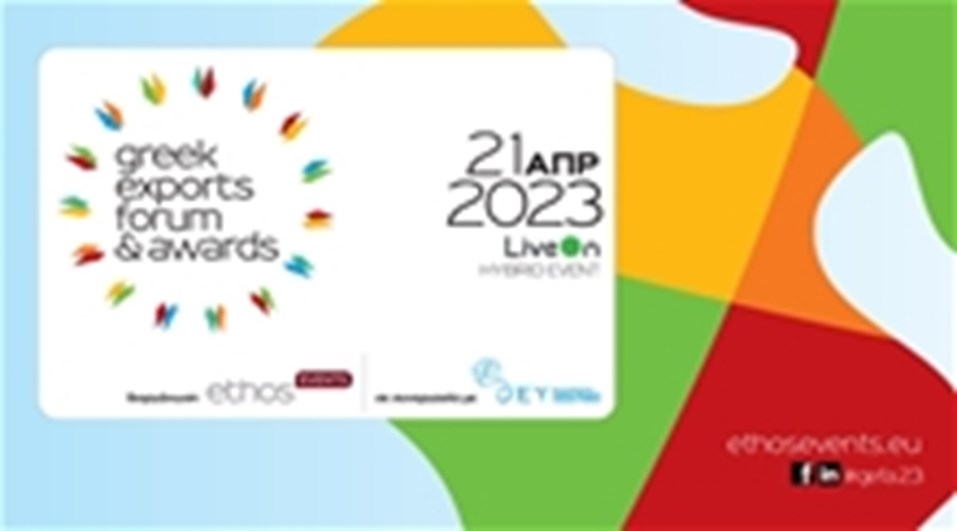 Τα Greek Exports Forum and Awards 2023 αλλάζουν ημερομηνία
