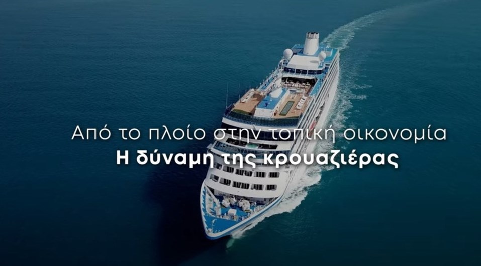 All Aboard Greece