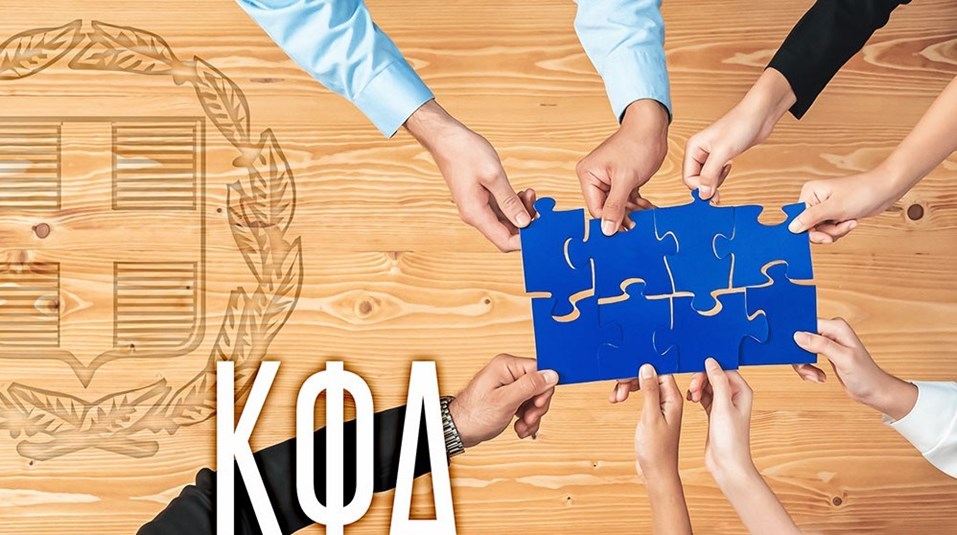 Ε.2059/7-8-2025 Παροχή διευκρινίσεων σχετικά με την επιβολή προστίμων για διαδικαστικές παραβασεις