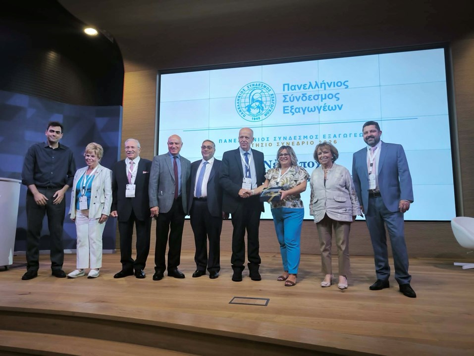 ΕΤΗΣΙΟ ΣΥΝΕΔΡΙΟ ΠΑΝΕΛΛΗΝΙΟΥ ΣΥΝΔΕΣΜΟΥ ΕΞΑΓΩΓΕΩΝ